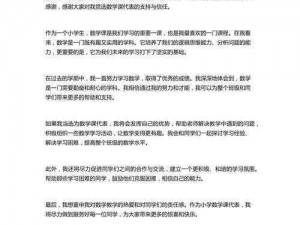 数学课代表跟我说别生了-数学课代表为何说别生了？