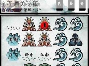 全方位攻略解析：掌上修仙剧情全程通关秘籍