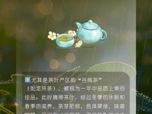 率土之滨谷雨时节品茗攻略：探寻茶道，尽赏春雨好时光