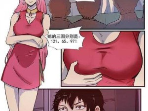 这是一款成人漫画，内容精彩，适合成年人观看