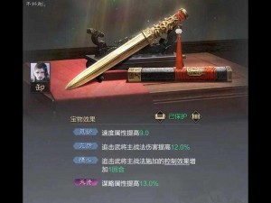 率土之滨宝物龙鳞适用武将深度解析与推荐：龙鳞宝物的最佳搭配武将探讨