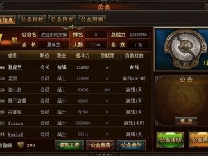 深空之眼公会系统详解：引领你走进公会世界的核心操作指南