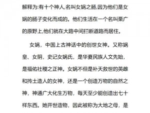 《女娲清歌：历史长河中的传奇之音》