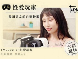 女人和 Z0ZoZ0Z：探索极致魅力的秘密武器