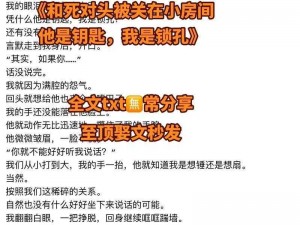 炮灰男配被主角团爆炒的小说，带你体验不一样的爽文世界