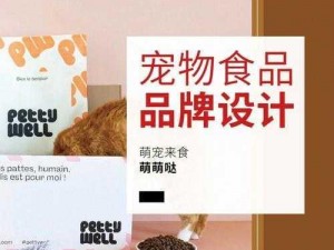 人狗畜禽 companylimited 旗下品牌宠物食品，健康美味好选择