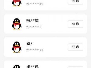 男生不小心看到了女生的 qq 号，看到了女生的账号信息和绑定信息