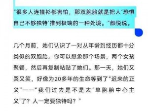 火山之女冬火年八月的独特谈心：选择背后的差异与心灵深处的共鸣