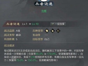 率土之滨策略秘籍：武将体力恢复之道，助力战场续航战力倍增