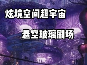 星空影院在线观看全集免费高清：畅享视觉盛宴