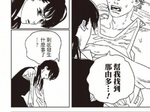 电锯人漫画101话汉化版在线观看指南：探寻电锯人101话的阅读途径与最新汉化进展解析