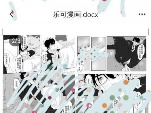 嘿嘿漫画 app 旧版本是一款提供成人漫画阅读的应用程序，下载安装方法如下：