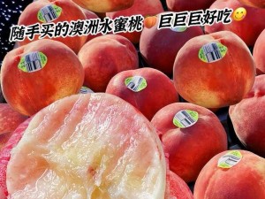 香甜多汁的粉色水蜜桃，让人回味无穷