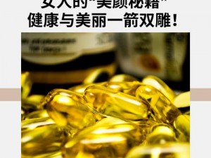 私密水润胶囊——40 岁女人干涩没水的秘密武器