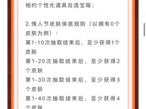 英雄联盟手游活动皮肤领取攻略：全面解析领取流程与注意事项