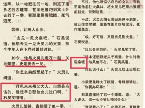 完美世界独家揭秘：探寻事实与传闻之间的未知真相