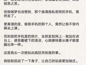 少妇性BBB搡BBB爽爽爽小说 少妇性器官搡弄发出的爽快感小说