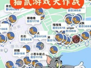 猫鼠手游地图陷阱揭秘：战略布局与智斗技巧全解析