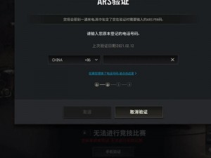 绝地求生PUBG手游换绑手机号指南：ARS手机号验证换绑教程详解