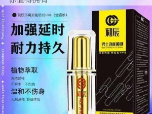 性药人 C 交乙 o0Z0XX性保健延时产品，你值得拥有