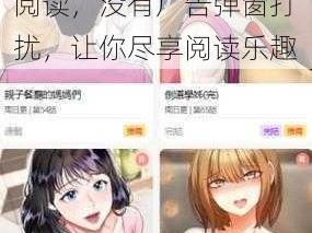 歪歪漫画免费看漫画，海量正版高清漫画免费阅读，没有广告弹窗打扰，让你尽享阅读乐趣