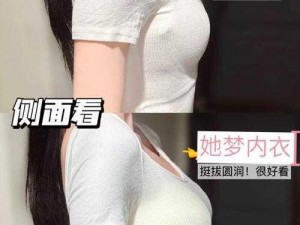 丰满双乳班主任的胸罩【：丰满双乳的班主任，胸罩的秘密】