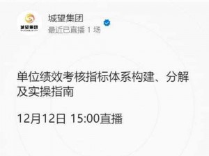 微视直播观看指南：如何观看微视直播及查看他人直播的方法详解