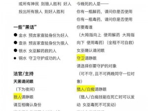 狼人杀前置位术语解析：探究'前置位'在狼人杀游戏中的含义与运用