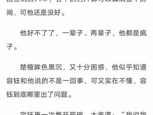 炒透了海棠炮灰被主角虐身又虐心，真的好惨