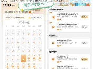 微信积分获取攻略：全方位掌握积分赚取秘诀，助力畅享微信福利生态圈