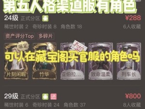 第五人格7月19日壁橱日记深度解析：揭秘隐藏线索与角色心理探究