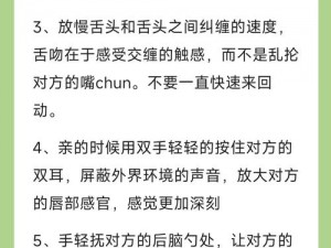 抖音亲亲解锁功能设置详解：一步步教你如何操作，轻松实现解锁新体验