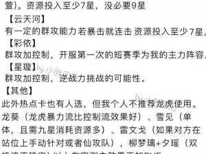 武侠群侠传红将高效攻略：策略性刷将技巧揭秘