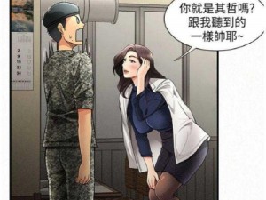 报告夫人漫画免费阅读看漫画书——热门漫画实时更新，分类齐全