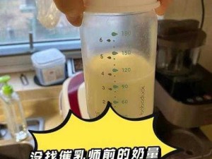 东北大乳孕妇的天然奶水，富含多种营养成分，为宝宝提供健康保障