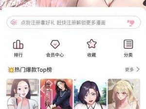 羞羞漫画网页入口免费 如何免费进入羞羞漫画网页？