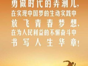 正能量视频励志短片 奋斗吧青春——正能量视频励志短片