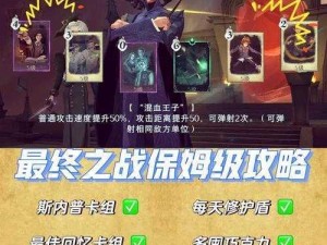 哈利波特魔法觉醒对抗贝拉特里斯坦：策略解析与行动指南