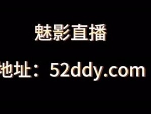 魅影直播间b站直播有什么好处(魅影直播间 b 站直播有哪些好处？)