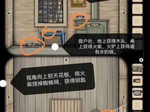 逃离方块磨坊完全攻略：Cube Escape The Mill图文详解指南