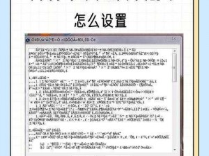 中文字字幕乱码 500 页——一款适用于多种设备的实用工具