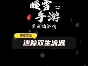 暖雪手游官网入口地址探寻：官网首页链接解析与导航指南，尽在暖雪手游官方网站