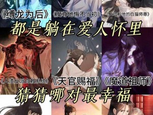 魏无羡被 c 到疯狂喷水视频：热点背后的故事