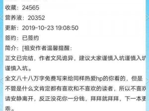 HP论教授养成的可行性与精准性惨遭泄露 HP 论教授养成的可行性与精准性为何惨遭泄露？