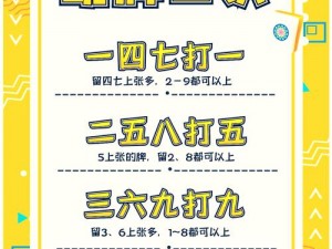 杭州麻将胡牌技巧深度解析：策略、心理与实战应用探究