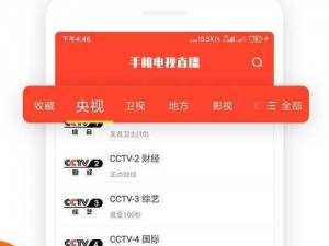 my53TV 手机版下载，一款功能强大的手机电视直播软件