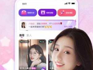 蜜桃 app106——功能强大的社交软件