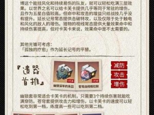 崩坏星穹铁道卡芙卡技能核心机制解析：DOT流玩法装备配队全攻略