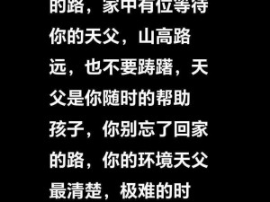 抖音热歌揭秘：揭秘别的小朋友都回家了歌曲名字及其背后的故事