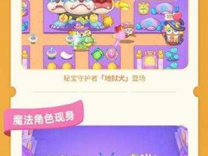 保卫萝卜4第85关攻略：阿波魔法宝藏探险终极挑战指南